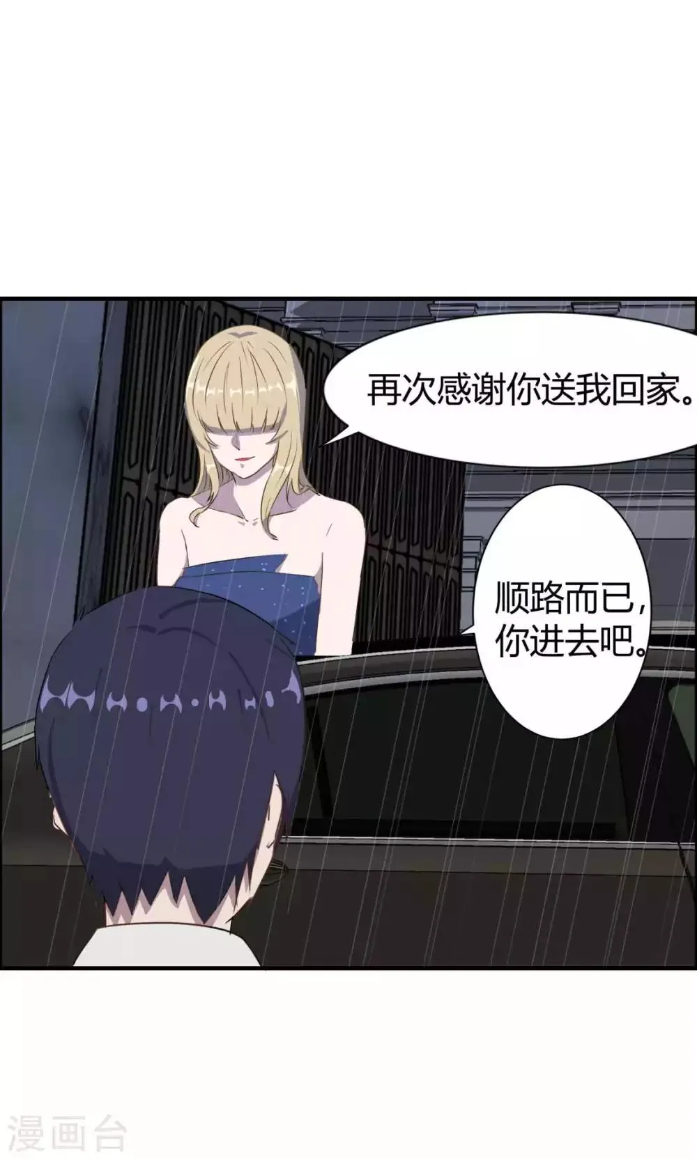 第10话 第2页