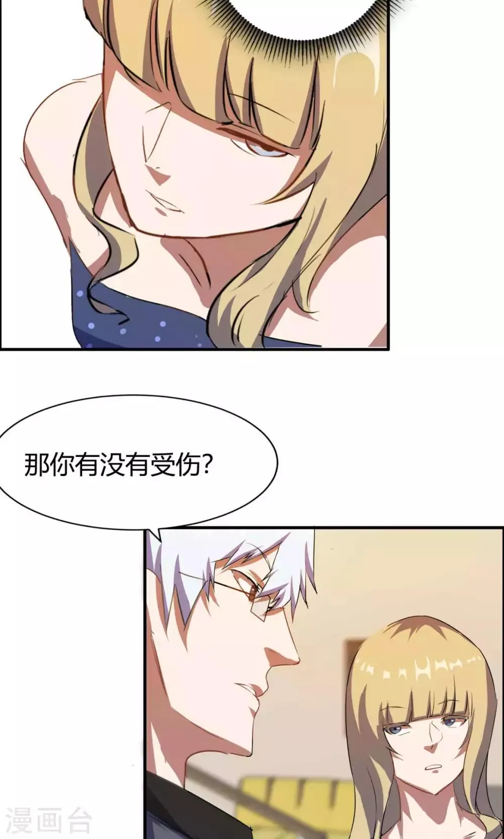 第10话 第7页