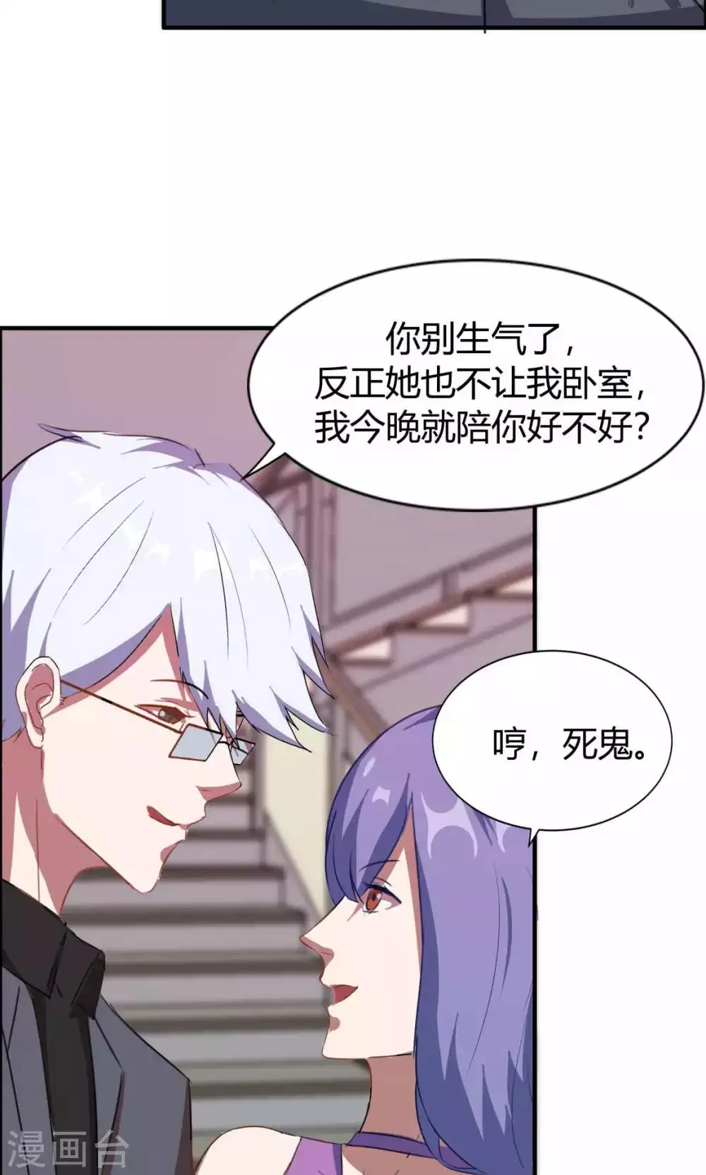第10话 第18页