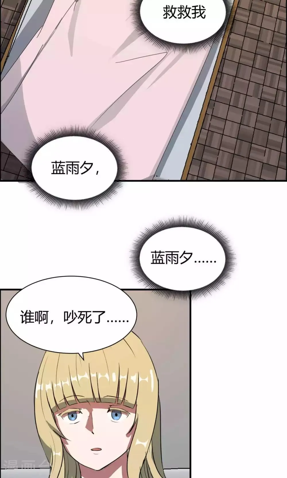 第10话 第20页