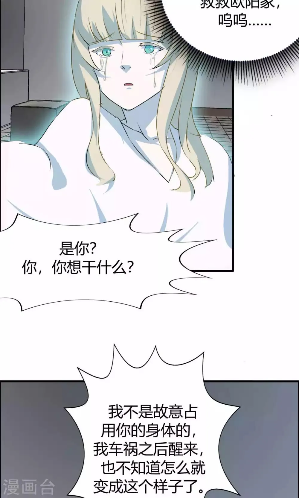 第10话 第24页