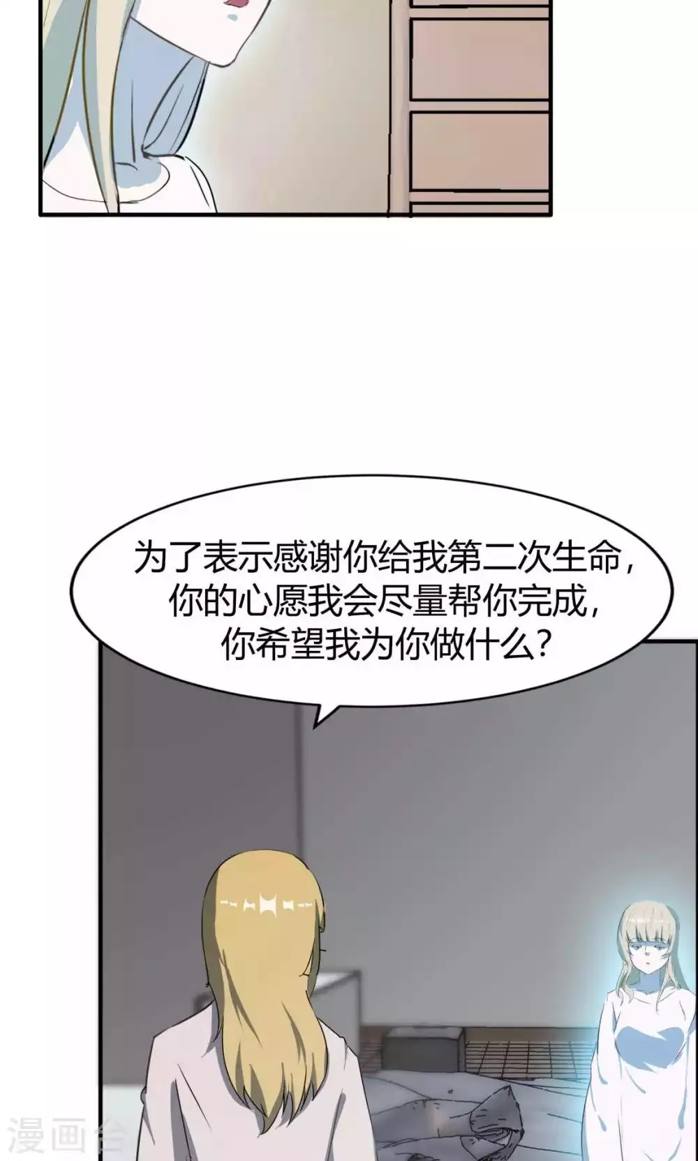 第10话 第26页