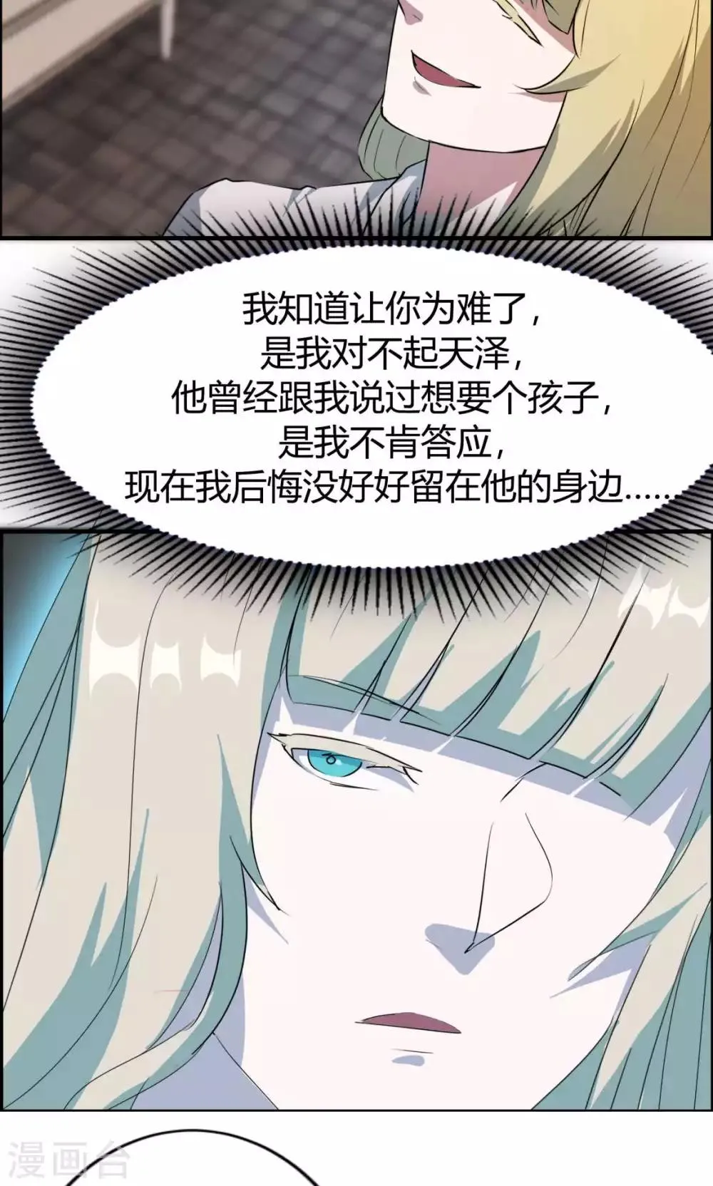 第10话 第29页