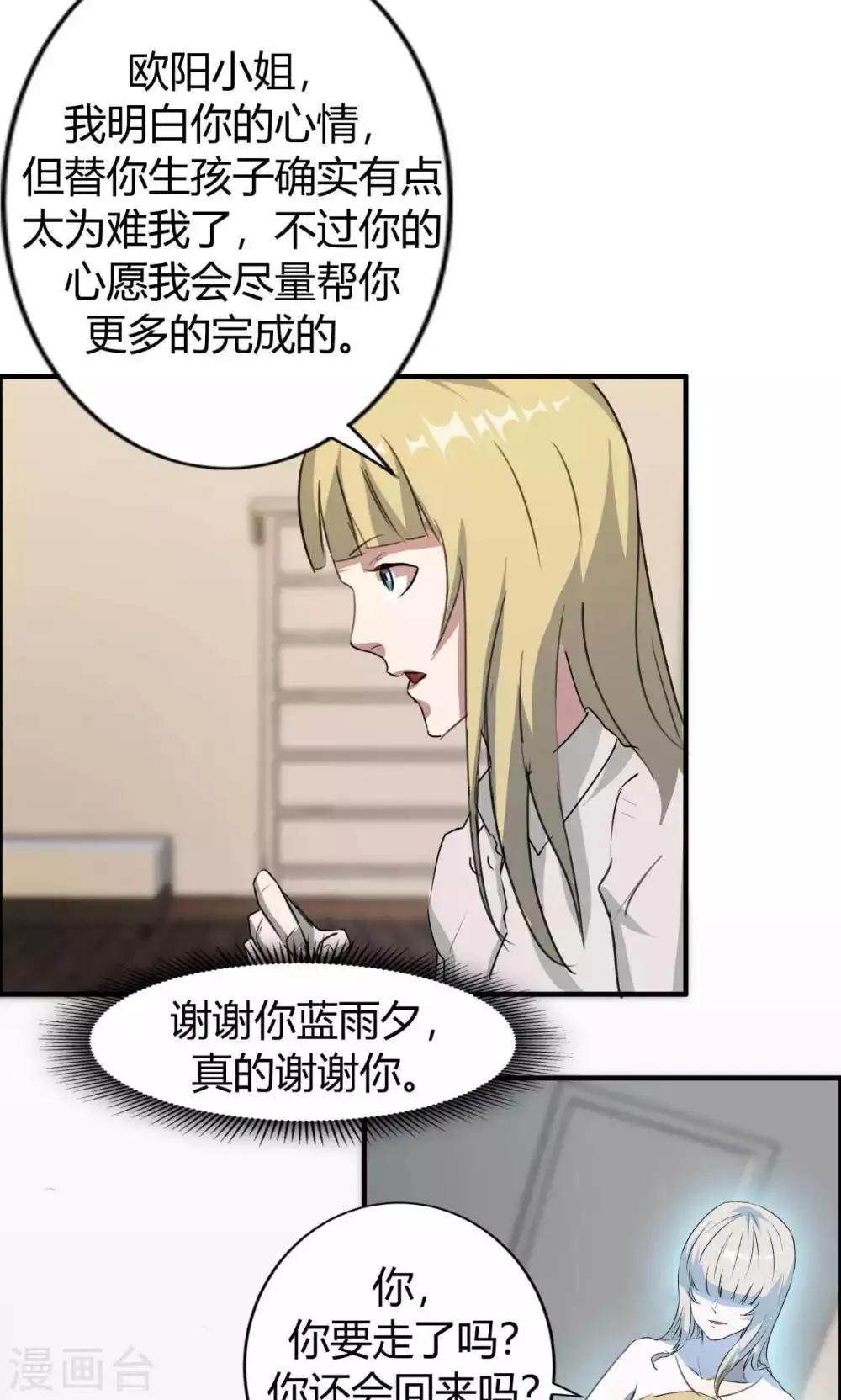 第10话 第30页