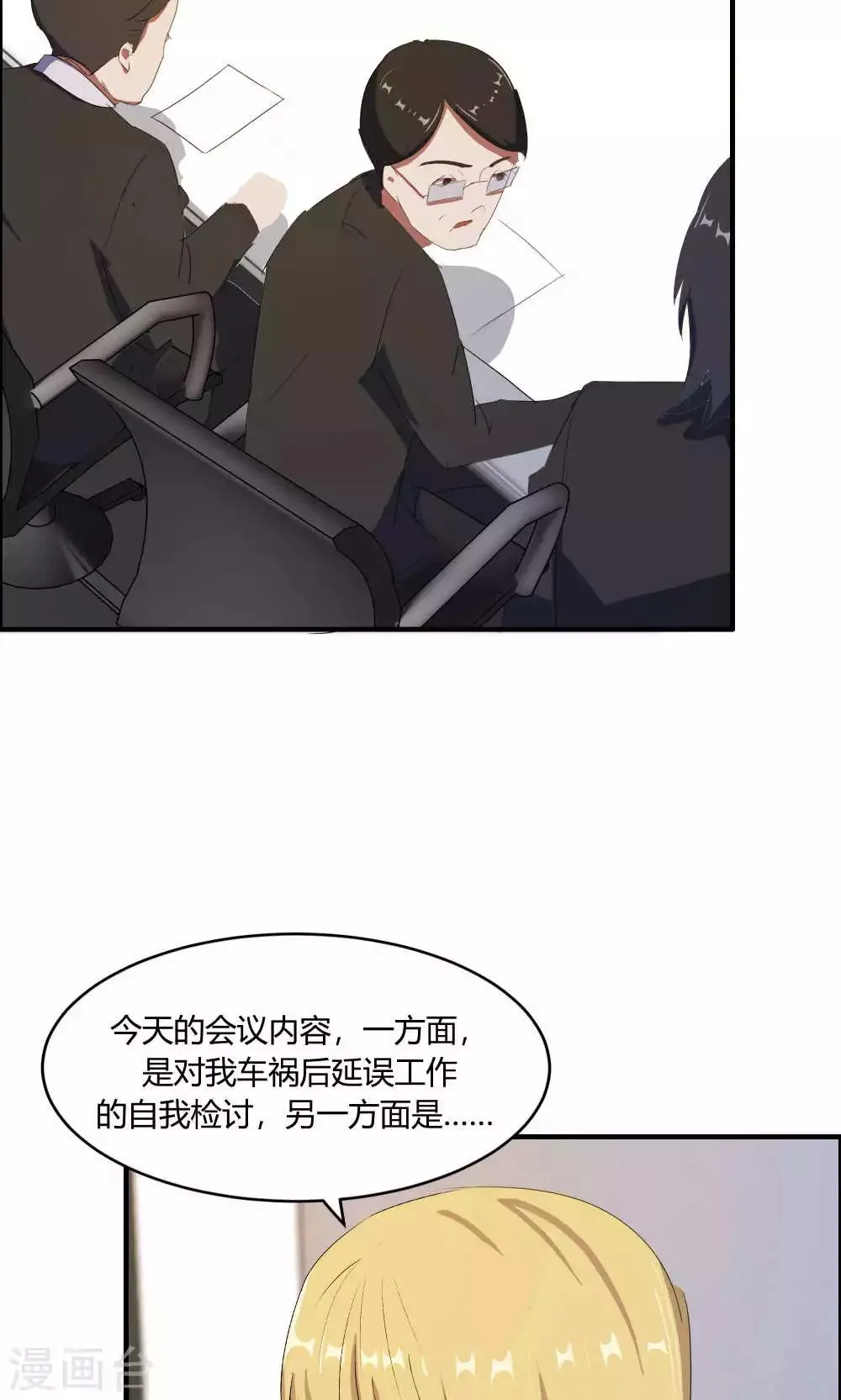 第11话 第4页