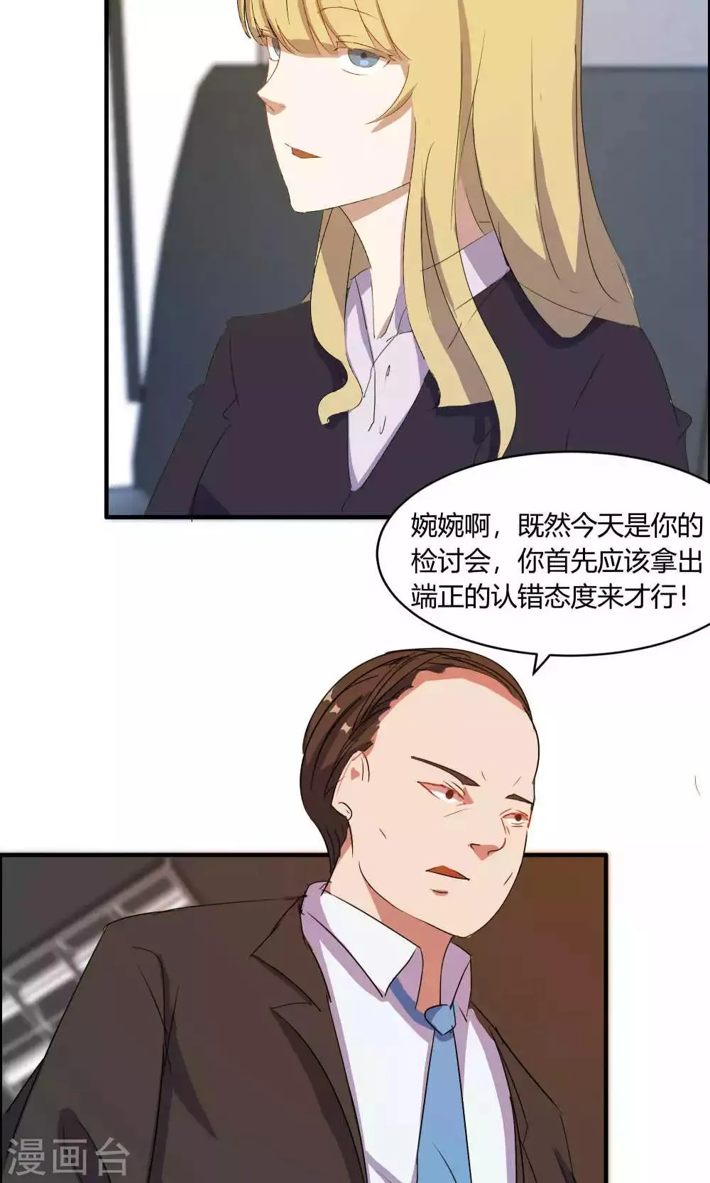 第11话 第5页