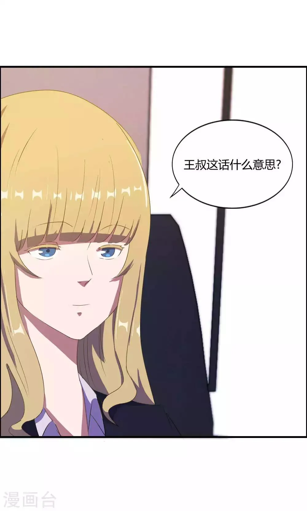 第11话 第7页