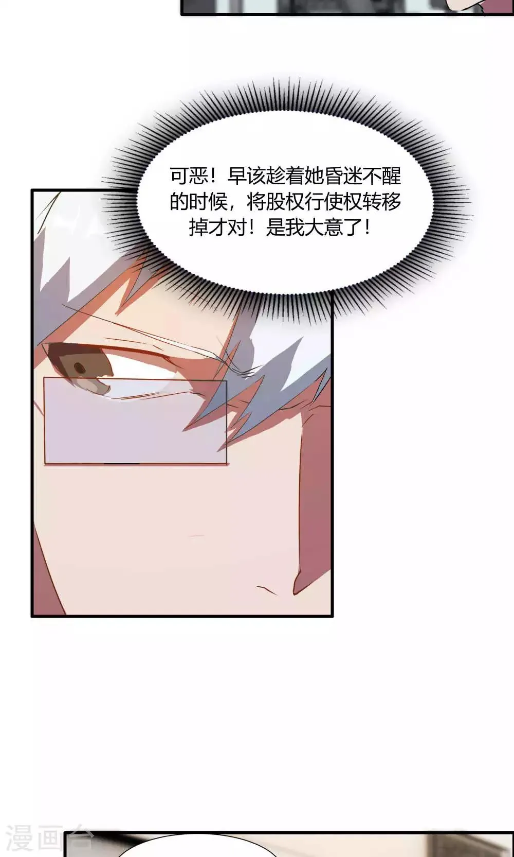 第11话 第26页