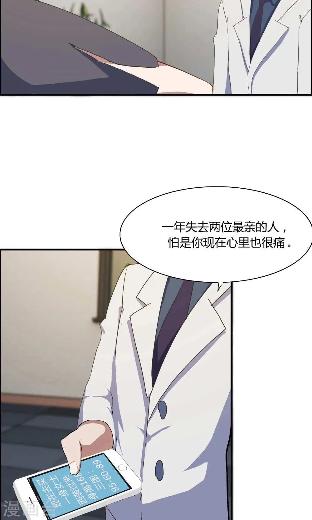 第12话 第31页