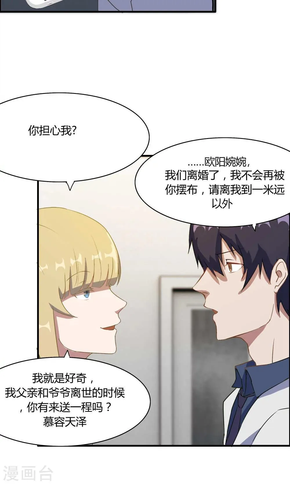 第12话 第32页