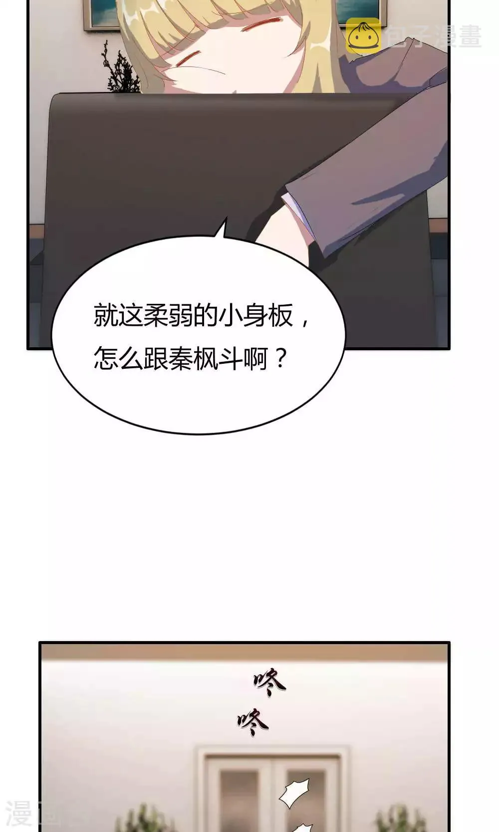 第13话 第4页