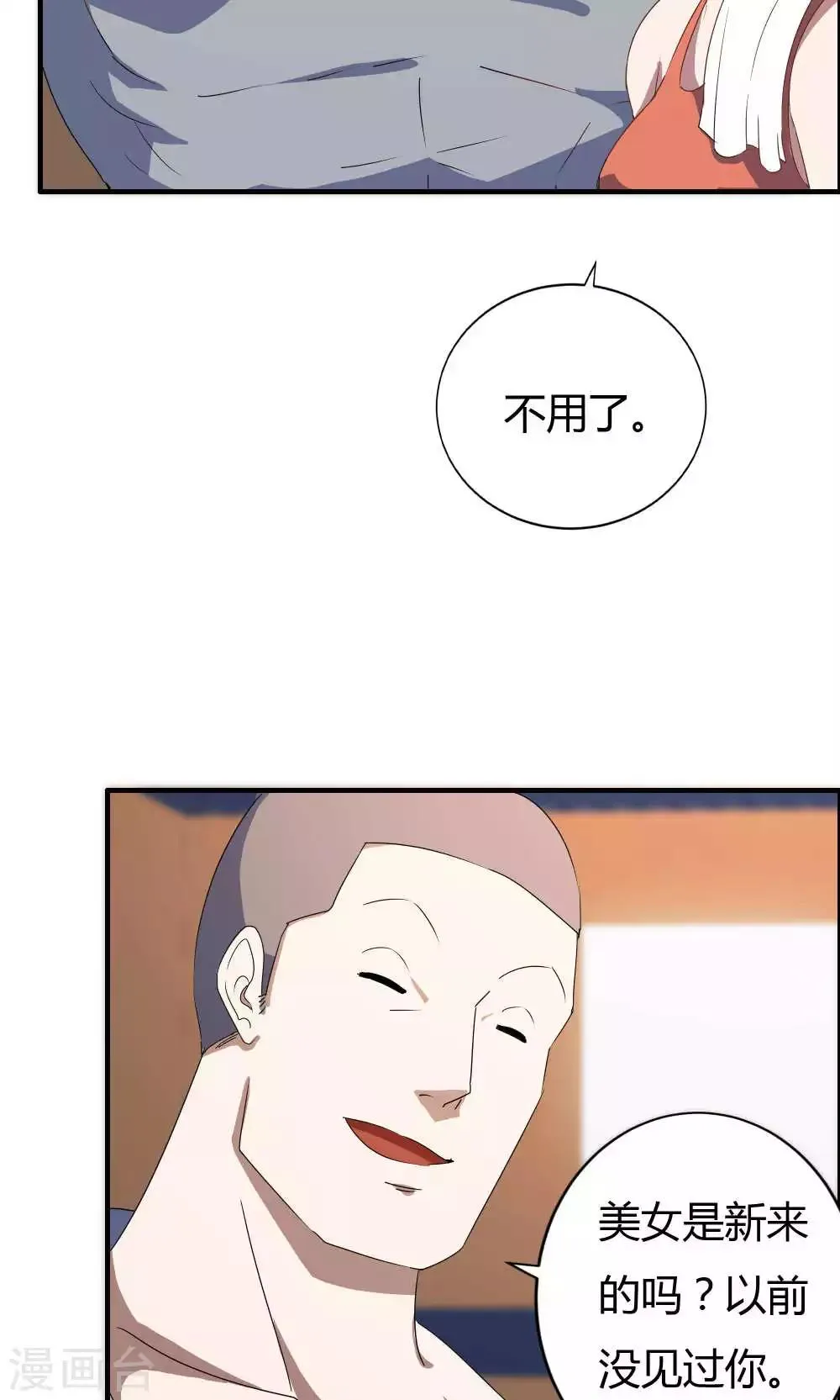 第13话 第14页