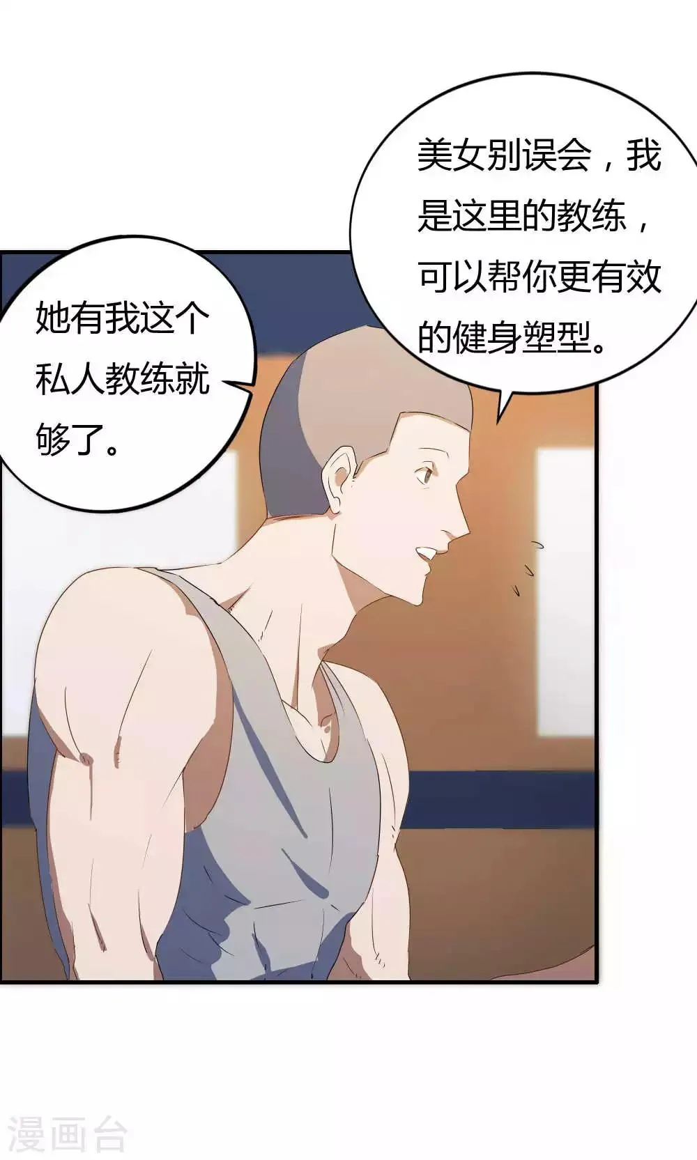 第13话 第16页