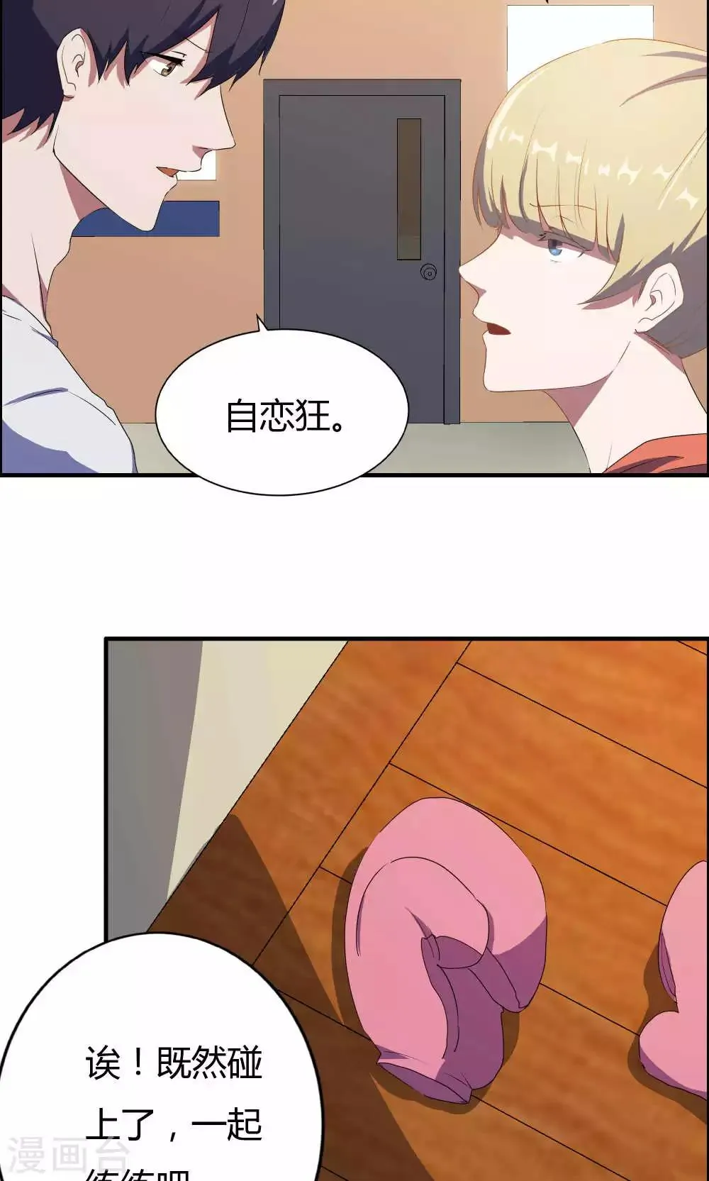 第13话 第19页