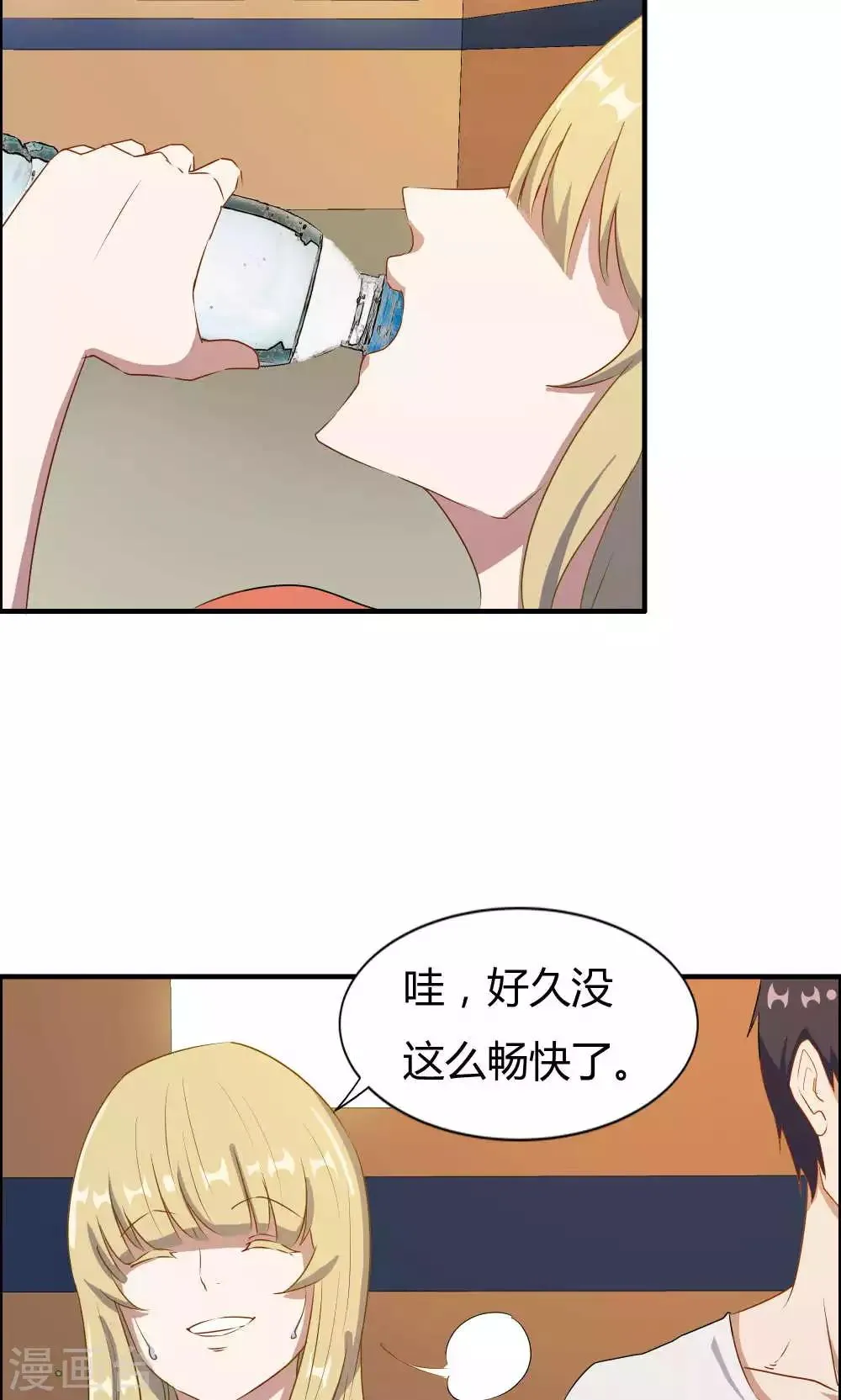 第13话 第23页