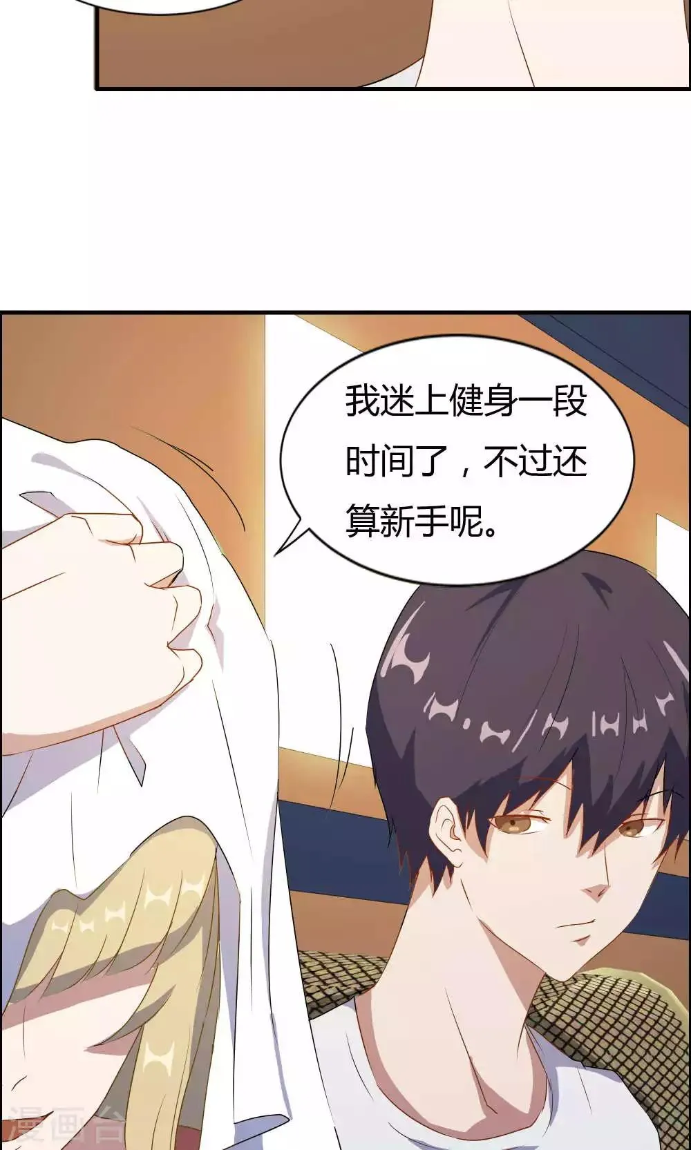 第13话 第25页