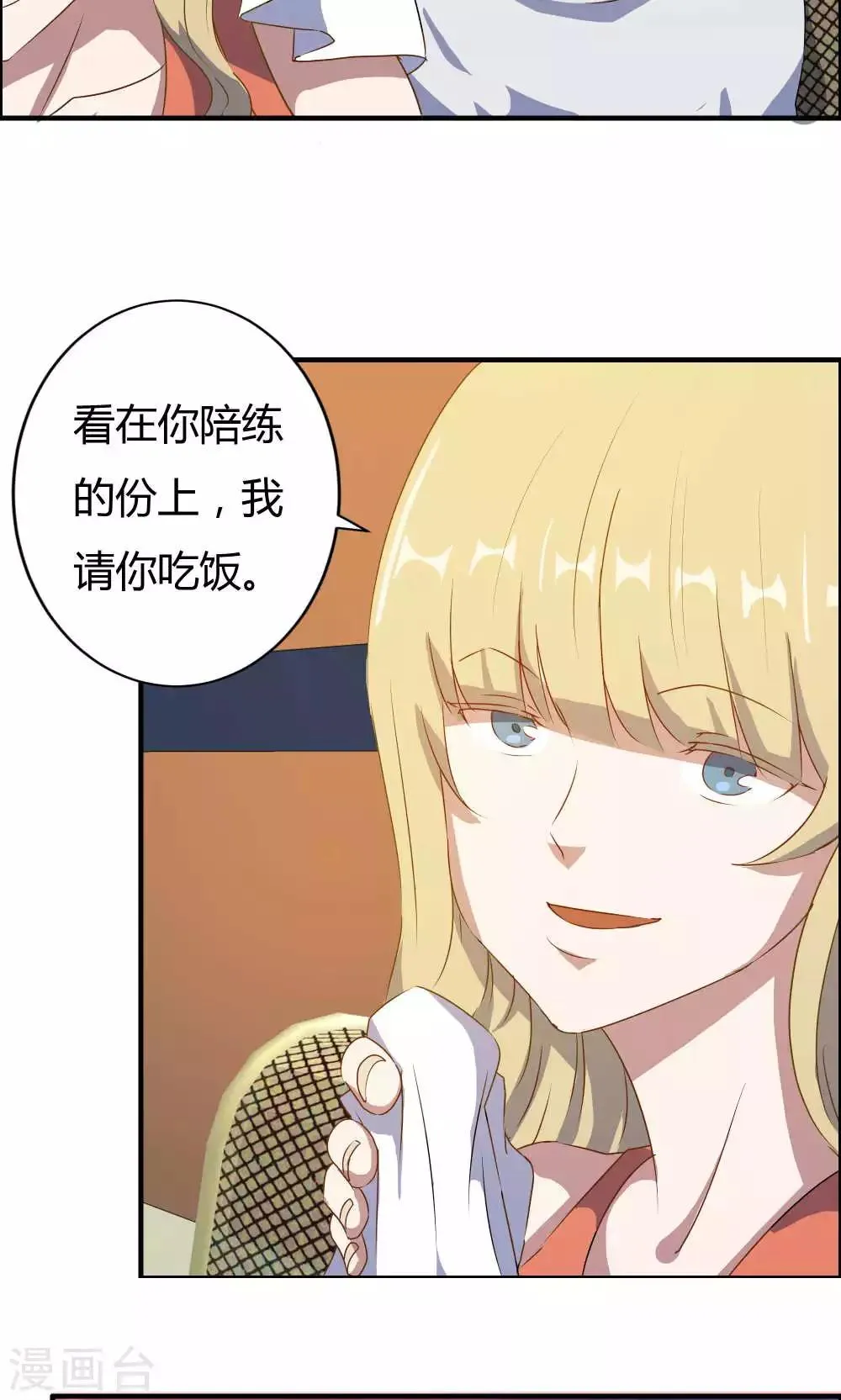 第13话 第26页