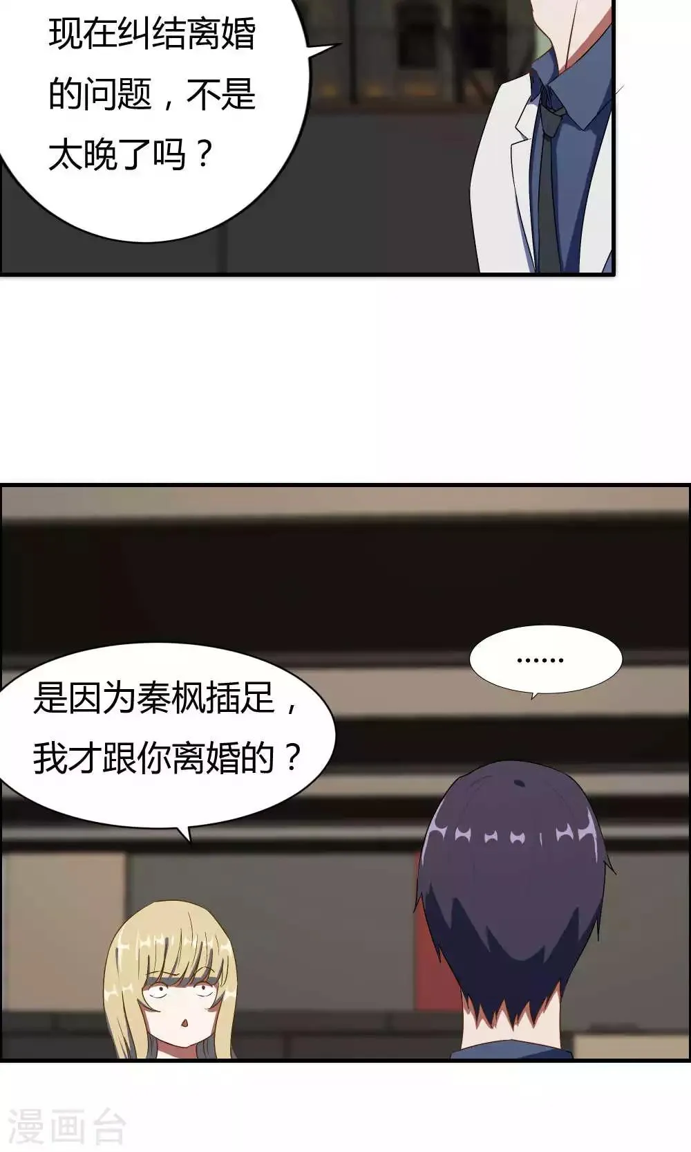 第14话 第5页