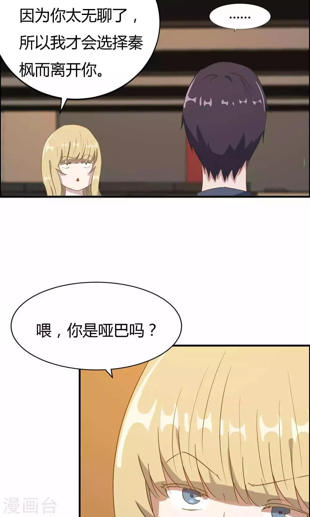 第14话 第7页