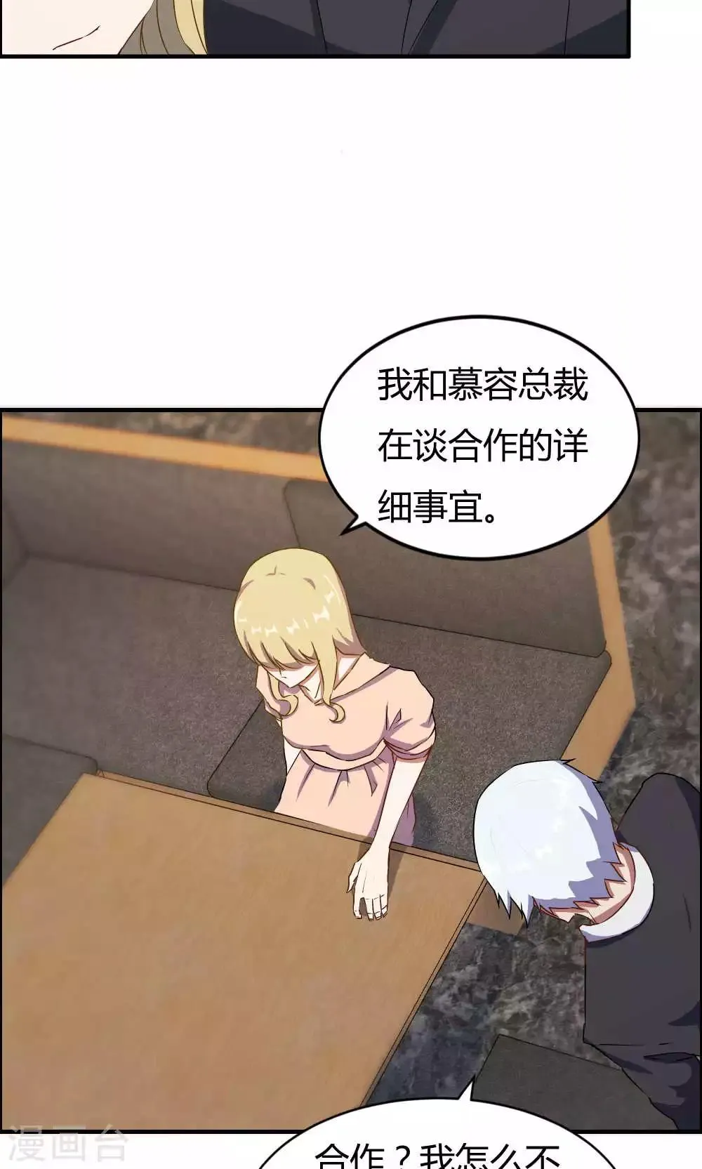 第14话 第10页