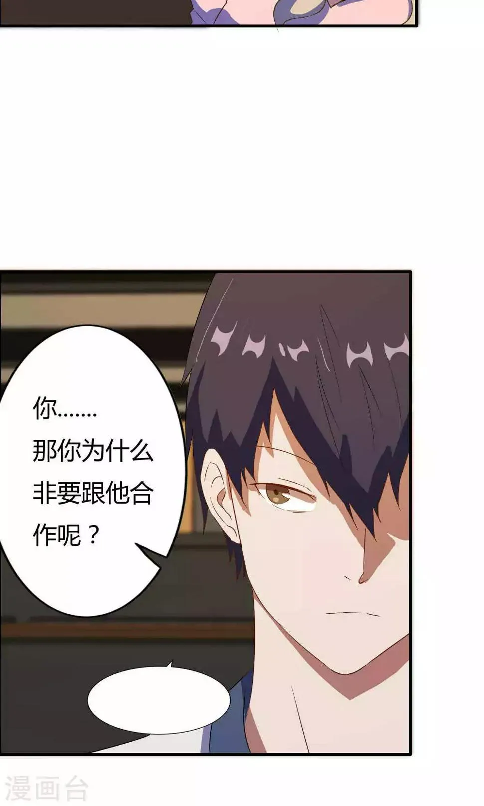 第14话 第12页