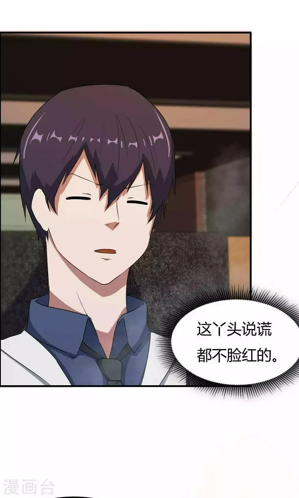 第14话 第16页