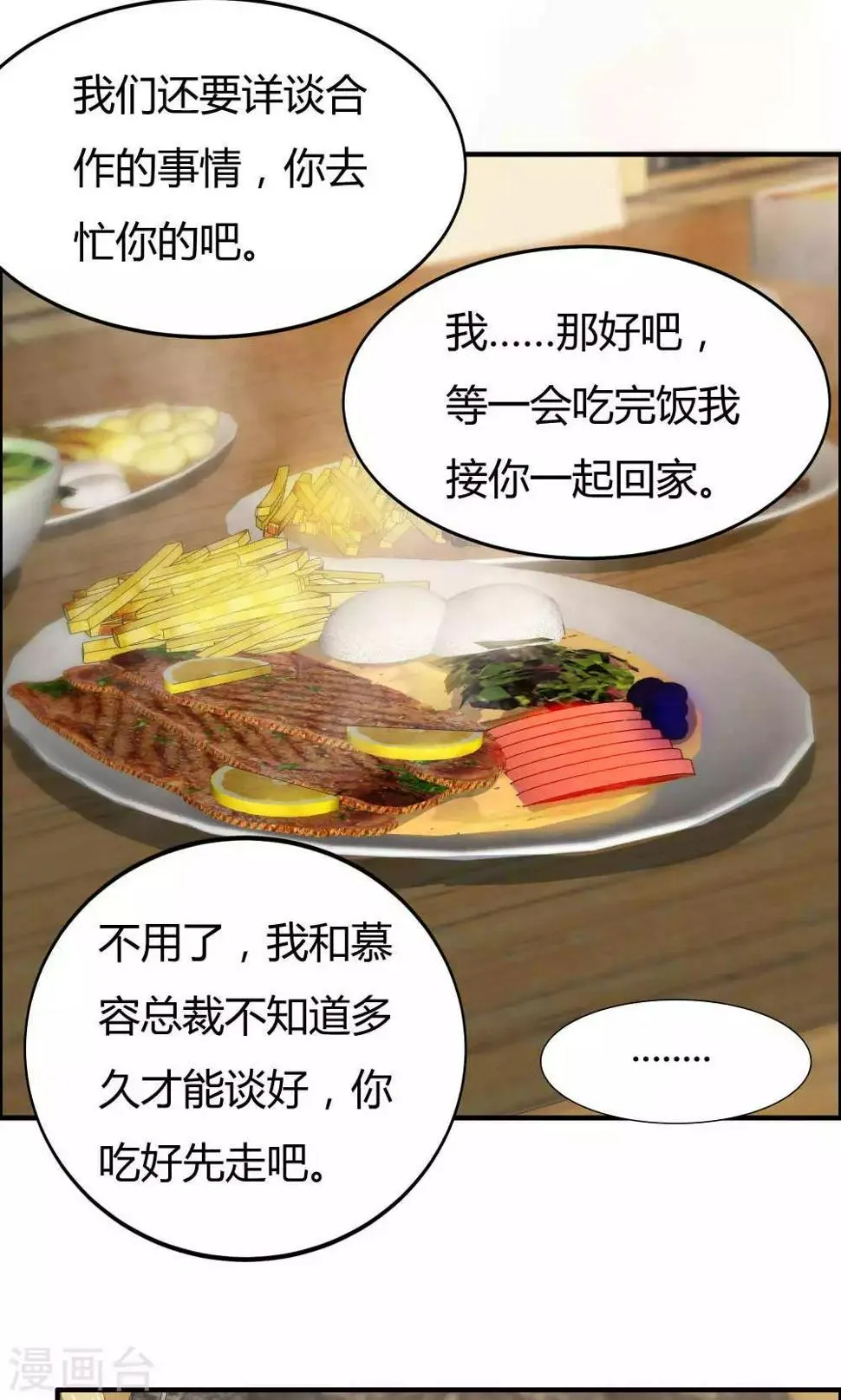 第14话 第17页