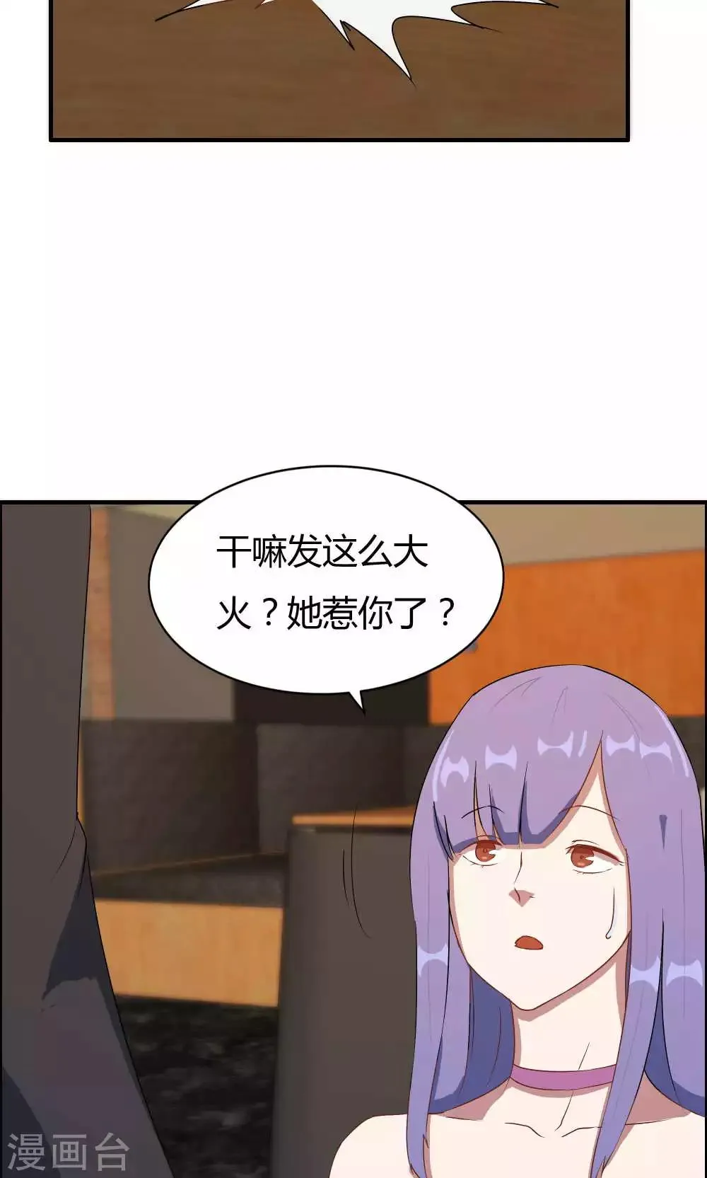 第14话 第20页