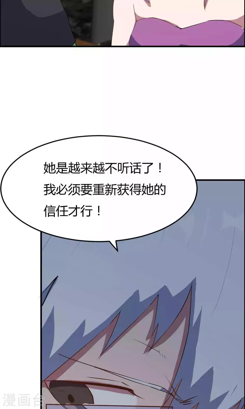第14话 第21页