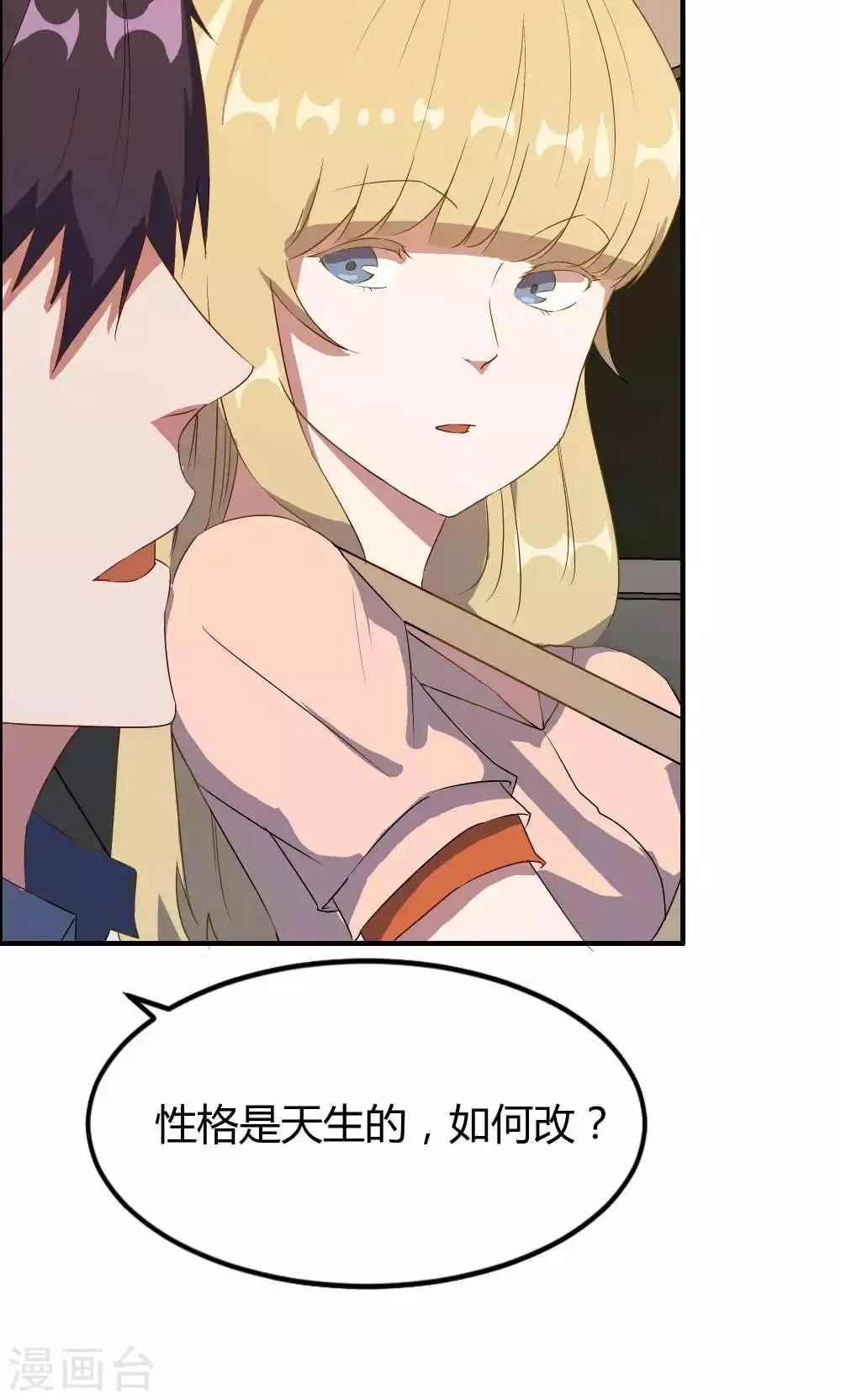 第14话 第24页