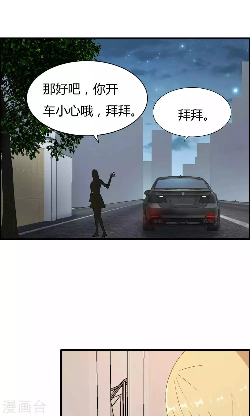 第14话 第25页