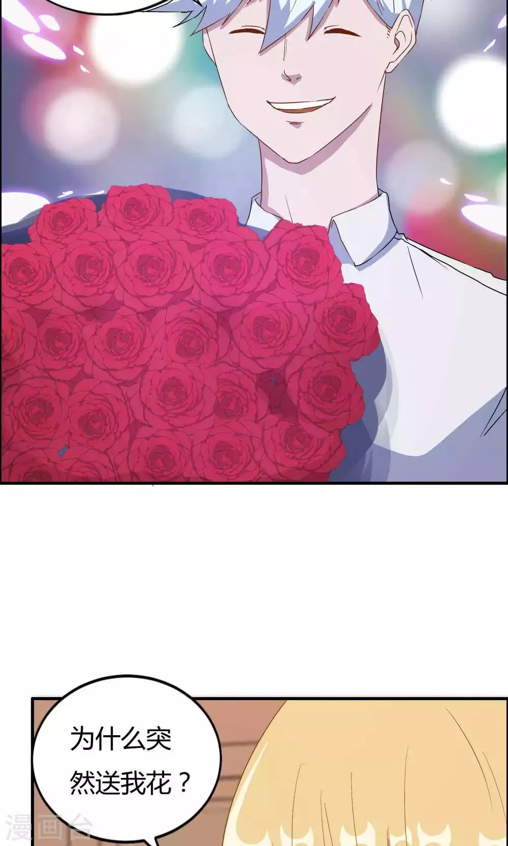 第14话 第27页