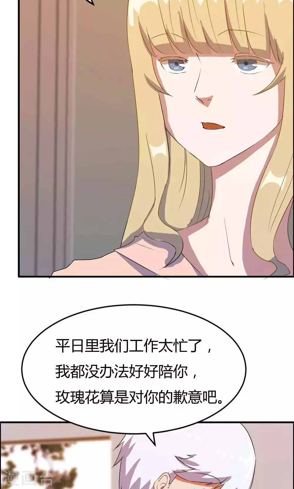 第14话 第28页