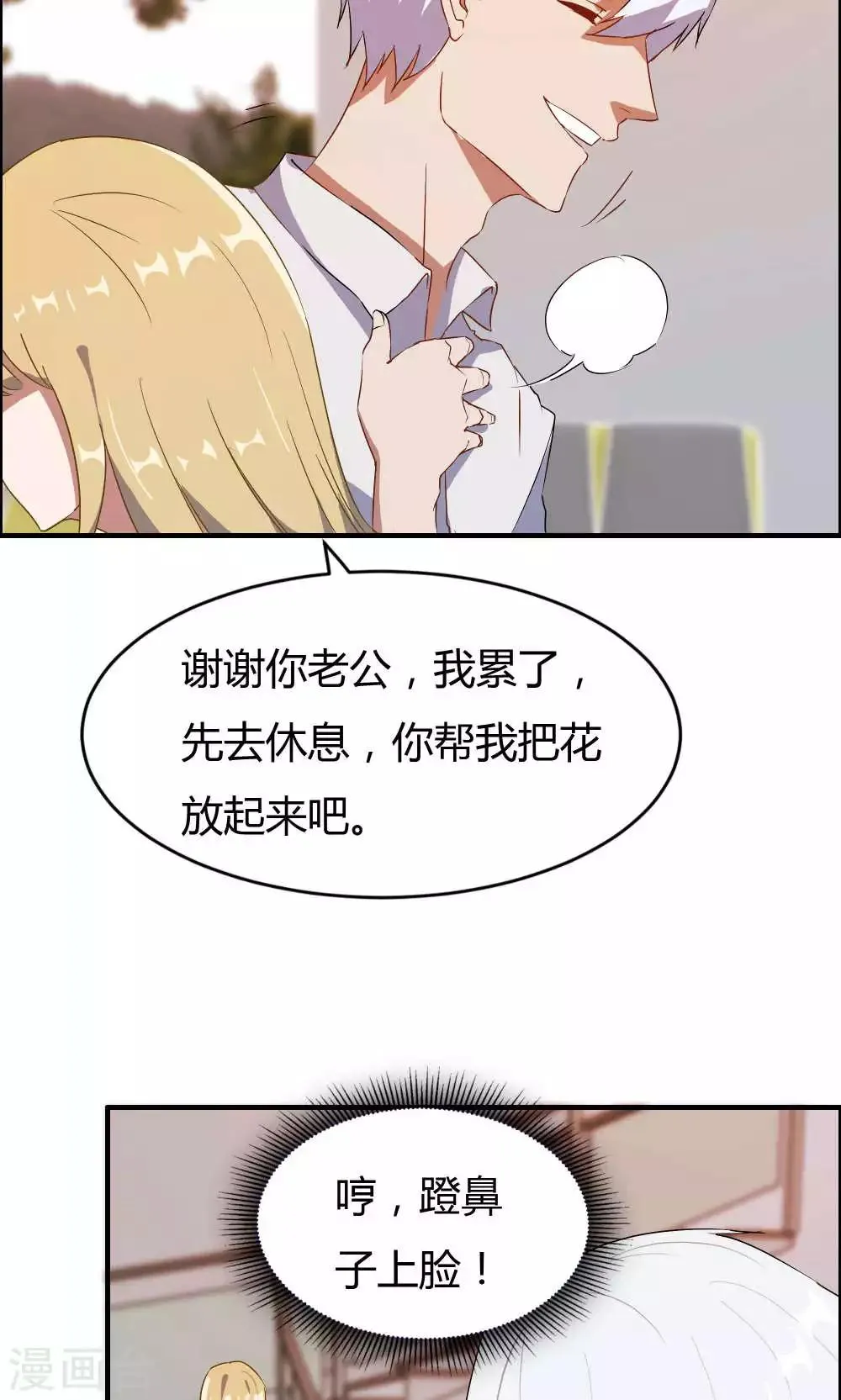 第14话 第29页