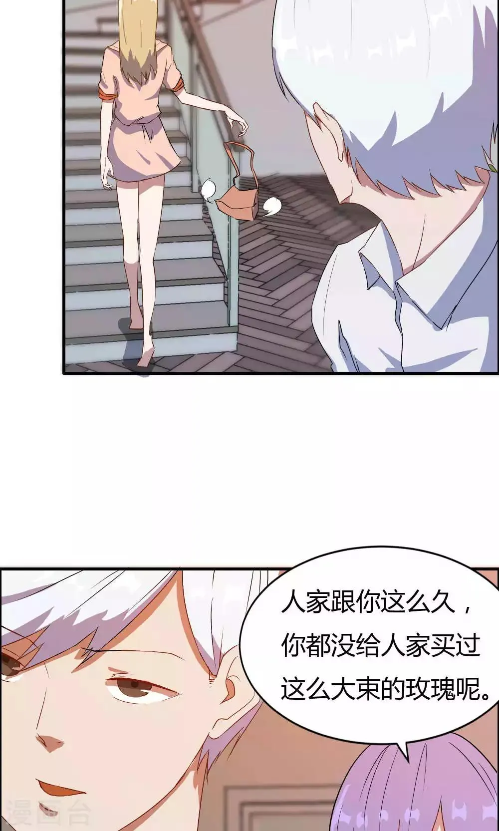 第14话 第30页
