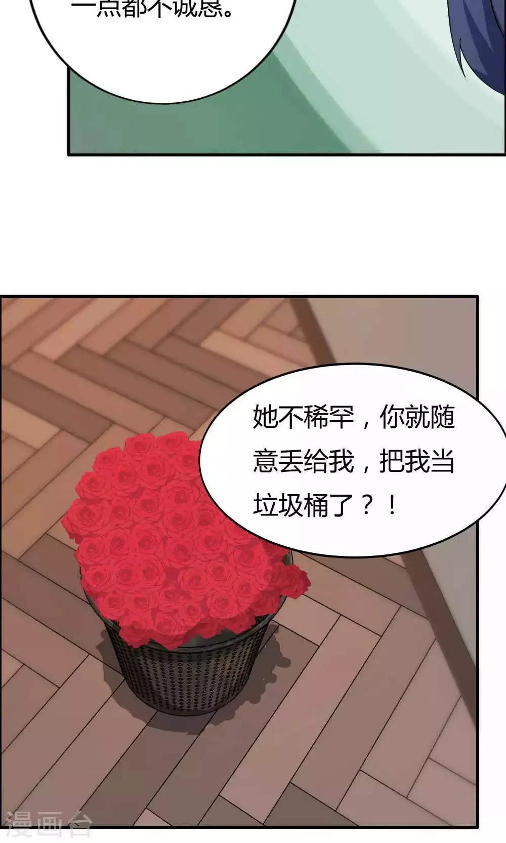 第14话 第32页