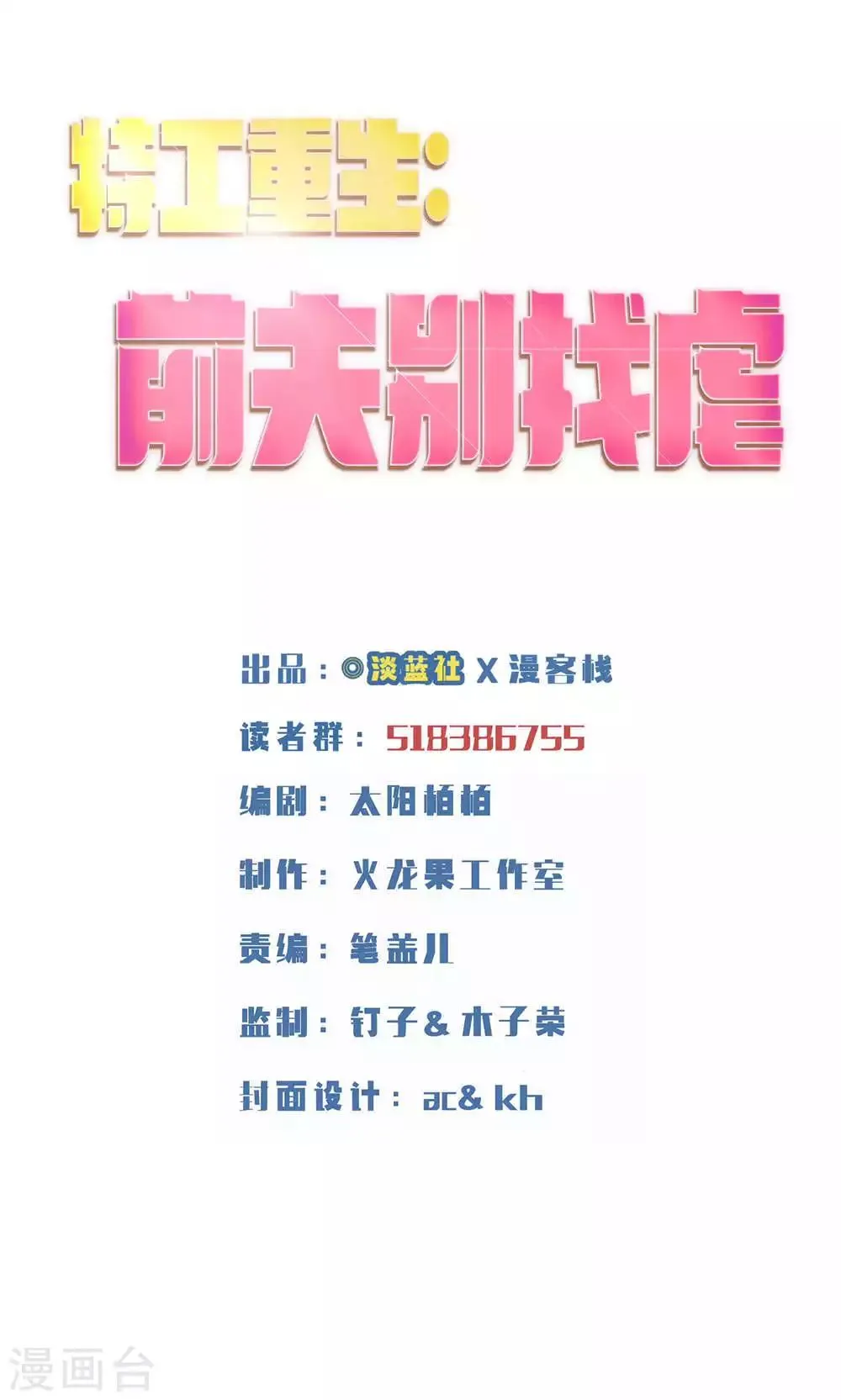 第15话 第1页