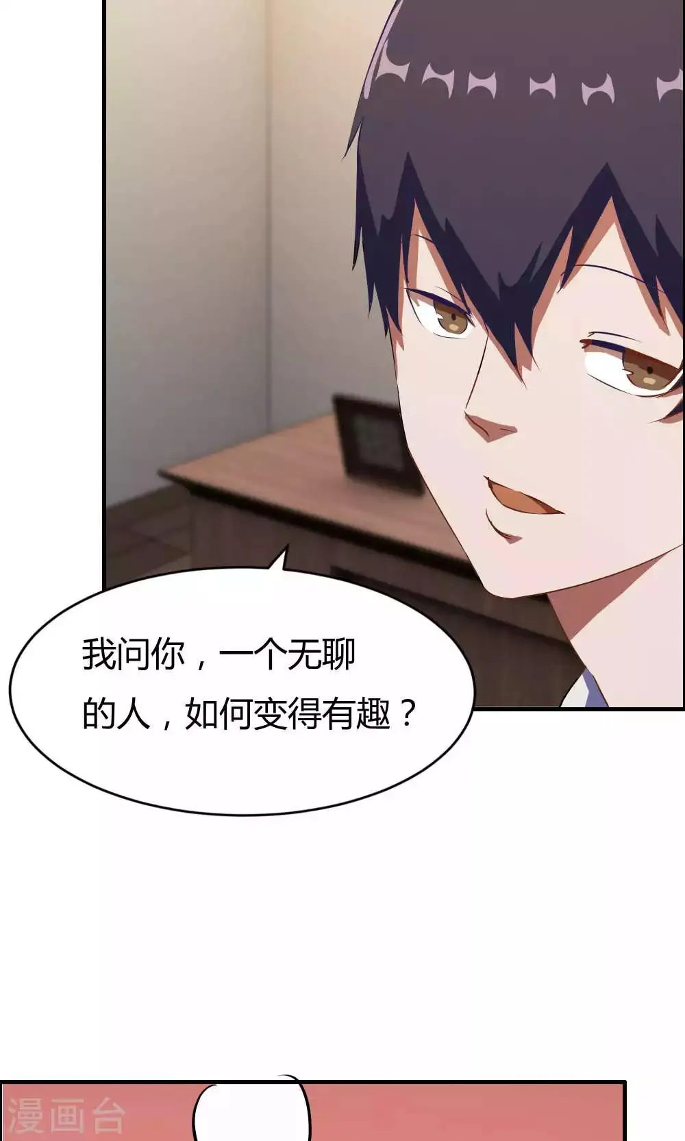 第15话 第3页