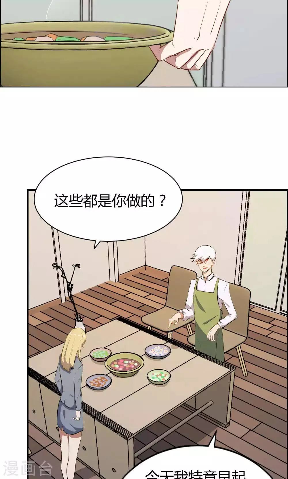 第15话 第10页