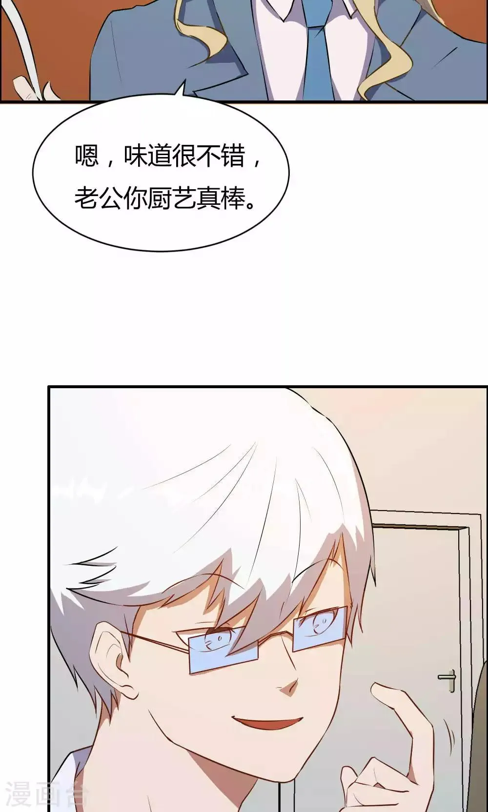 第15话 第13页