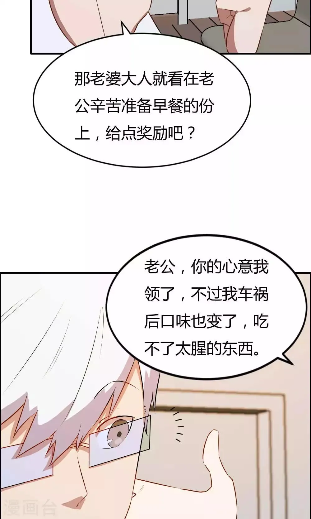 第15话 第14页