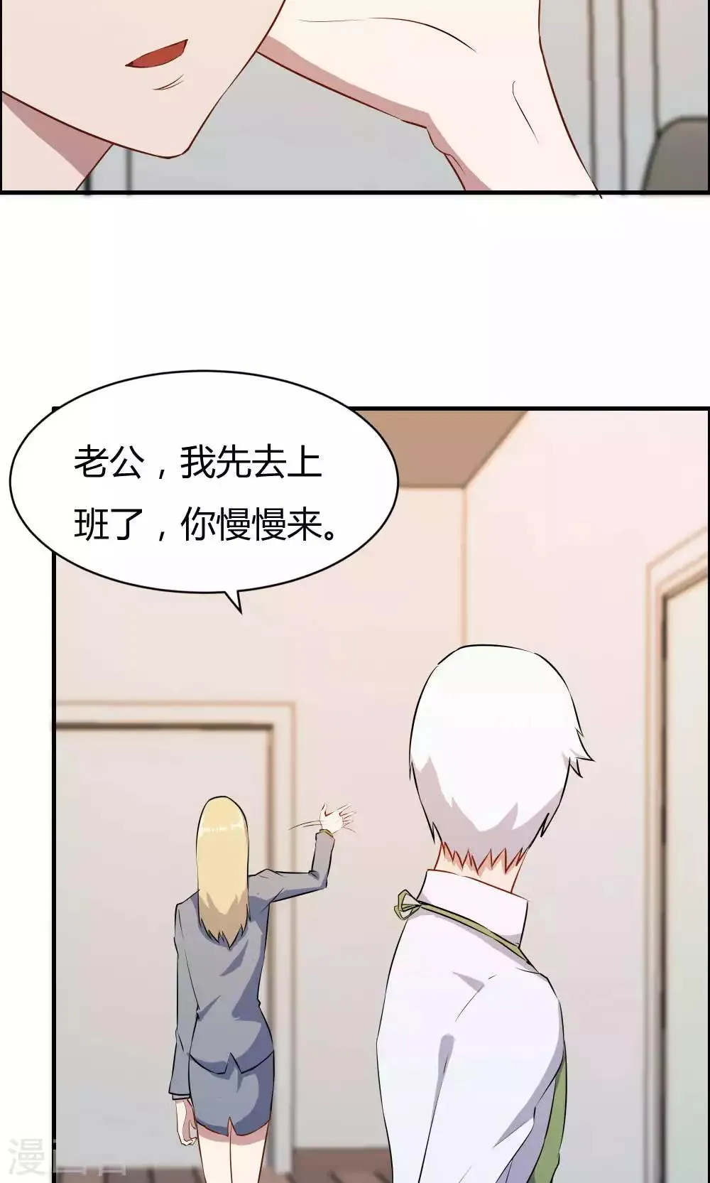 第15话 第15页