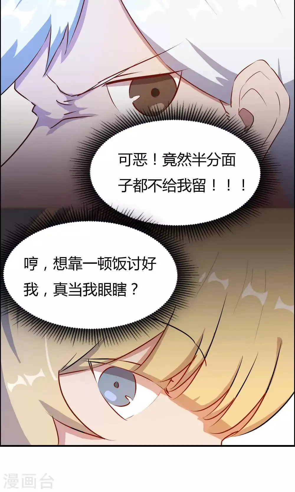 第15话 第17页