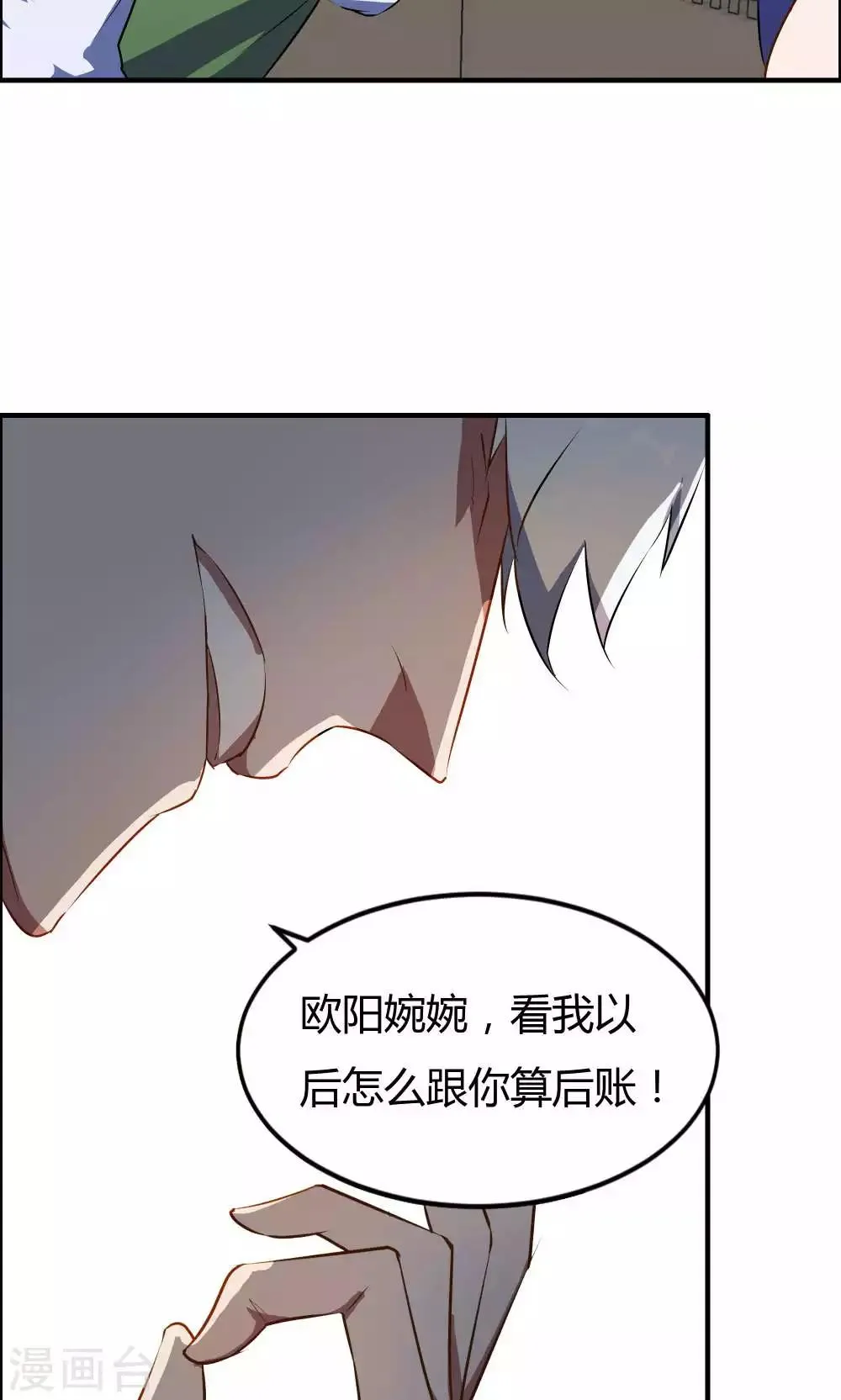 第15话 第20页