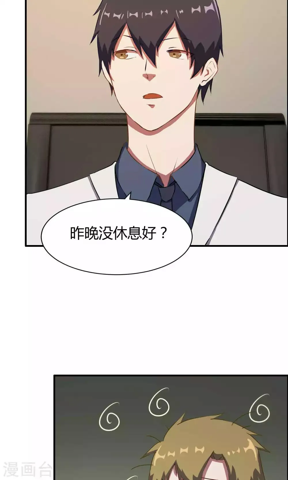 第15话 第23页