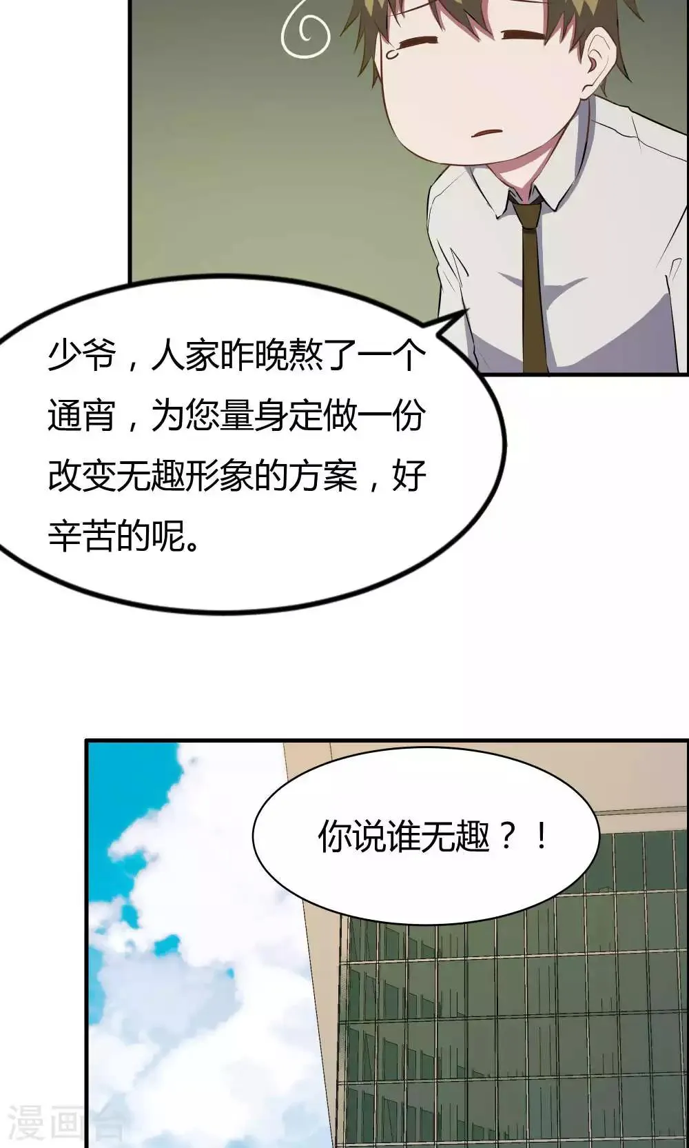 第15话 第24页