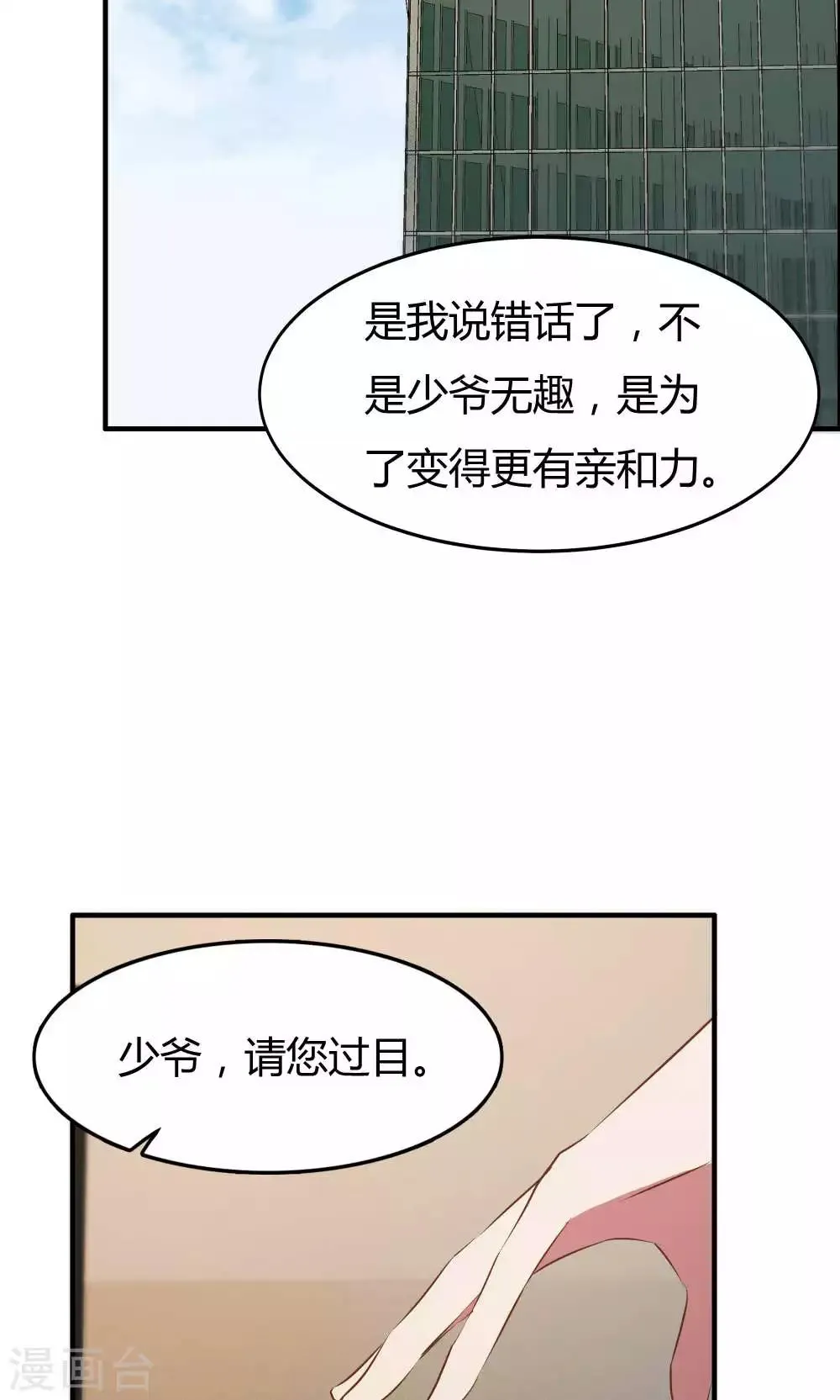 第15话 第25页