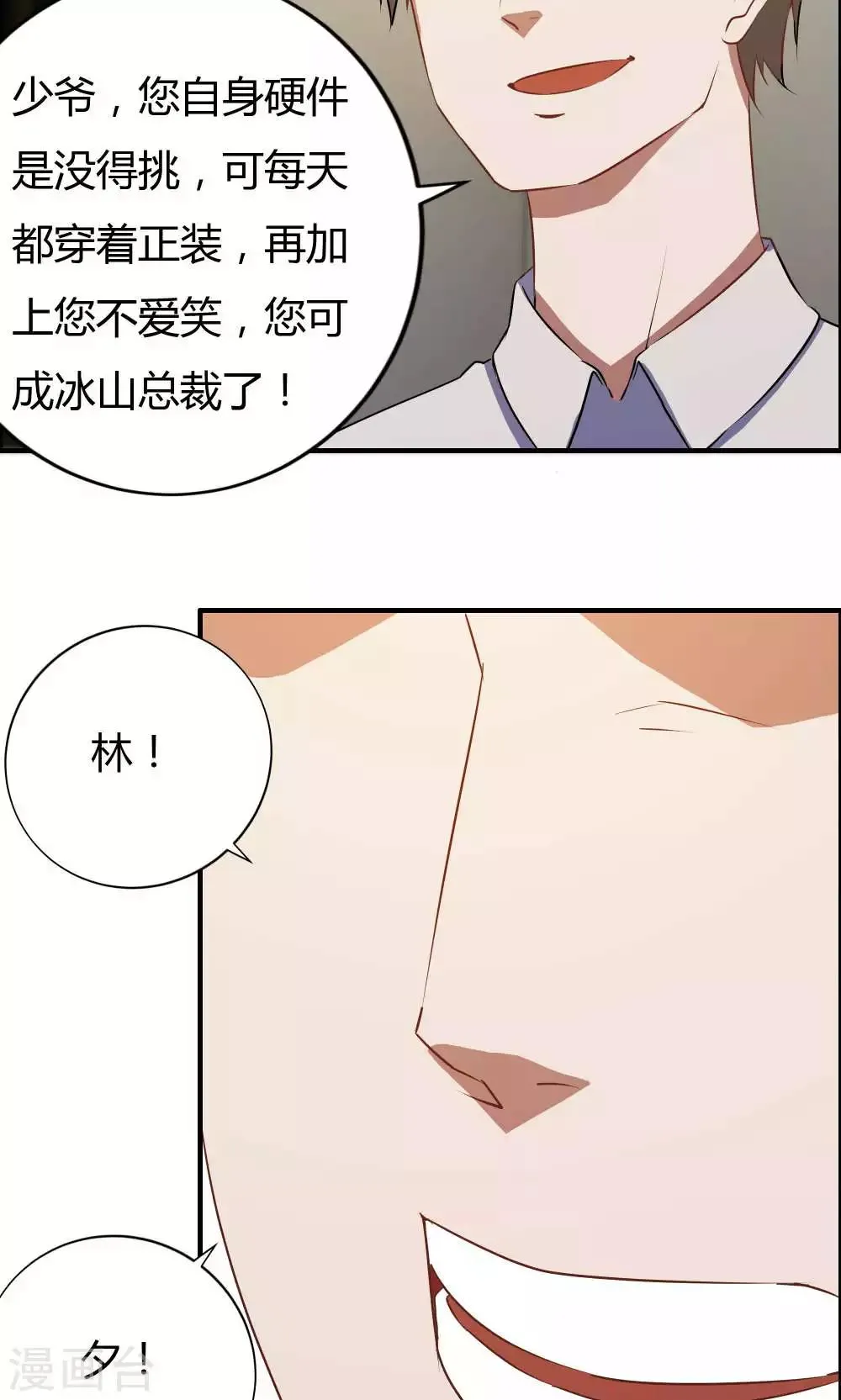 第15话 第30页