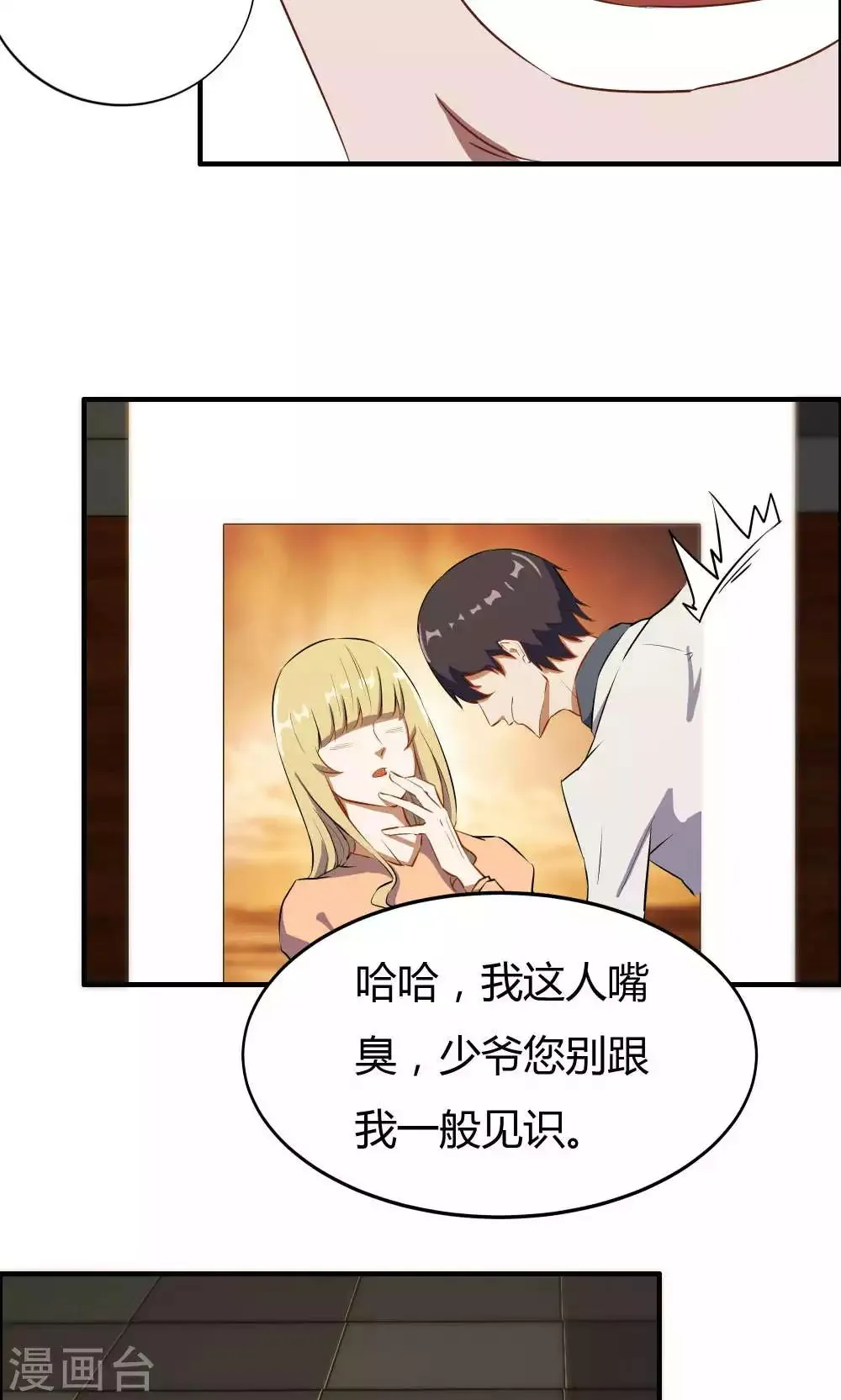 第15话 第31页
