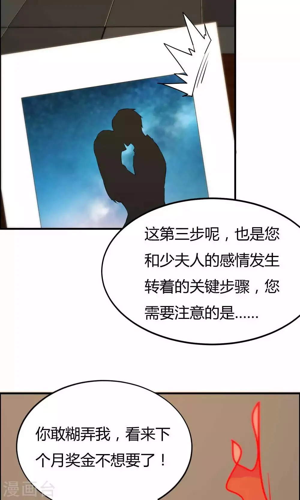 第15话 第32页